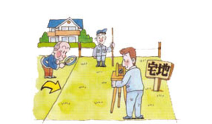 土地、建物の売買